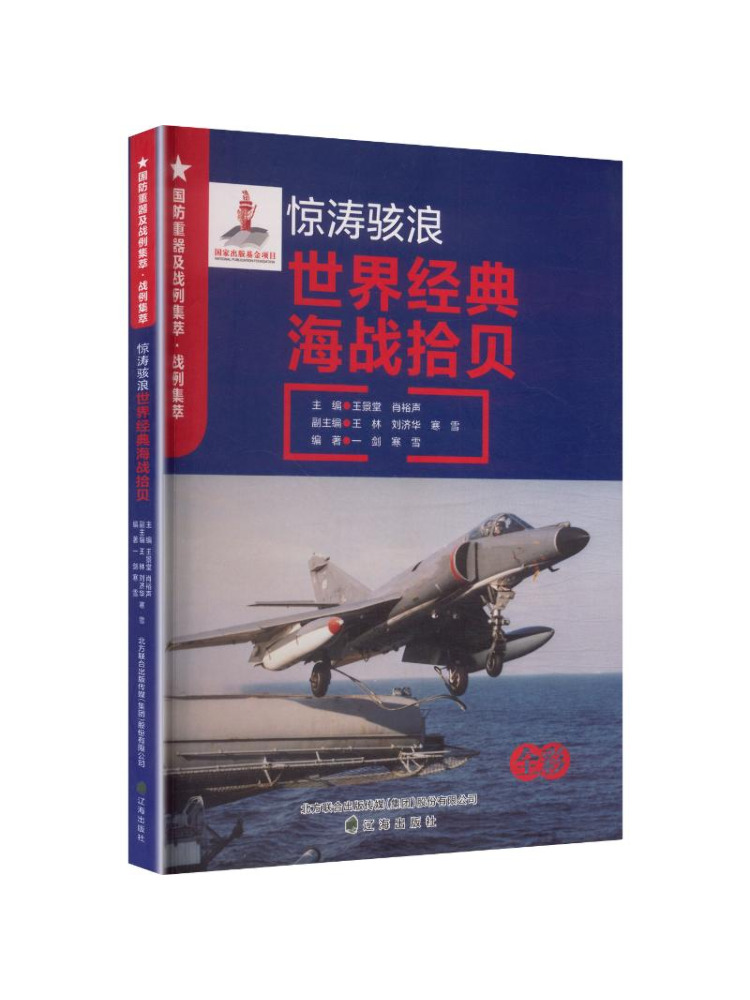 Heavy Equipment In Chinese - Libro-Winshare: Equipos Militares Pesados, Gemas de