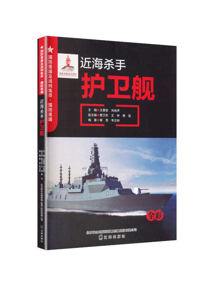 Book-Winshare - Equipo Militar - Heavy Equipment In Chinese reseña y precio